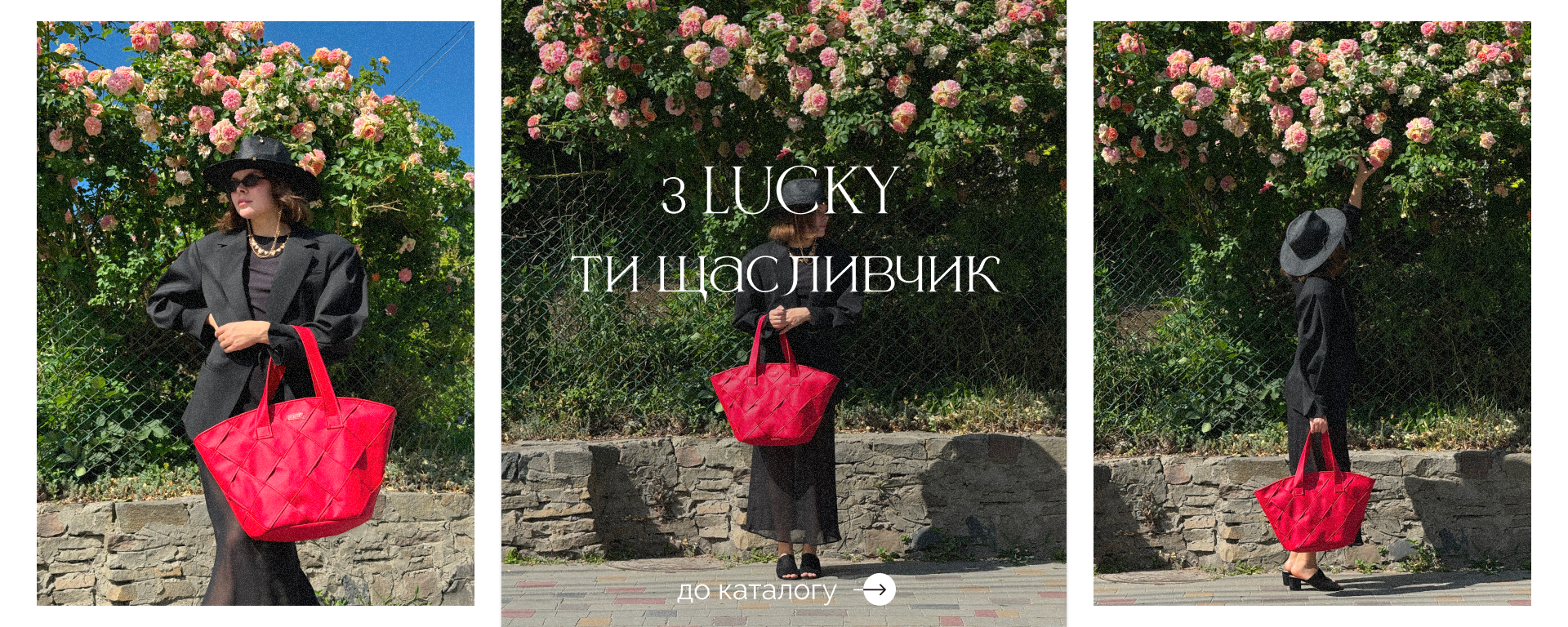 Купити недорого сумку від українського виробника LUCKY