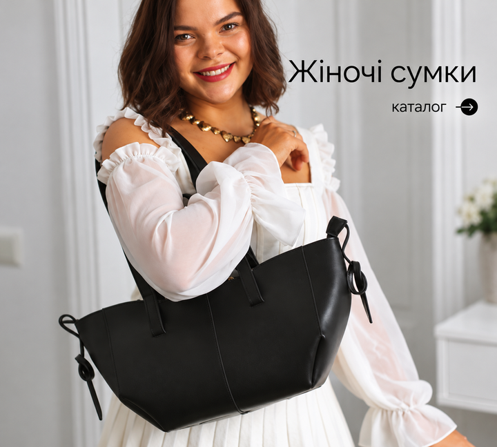 Замовити жіночу шкіряну сумку недорого в вирбника Lucky